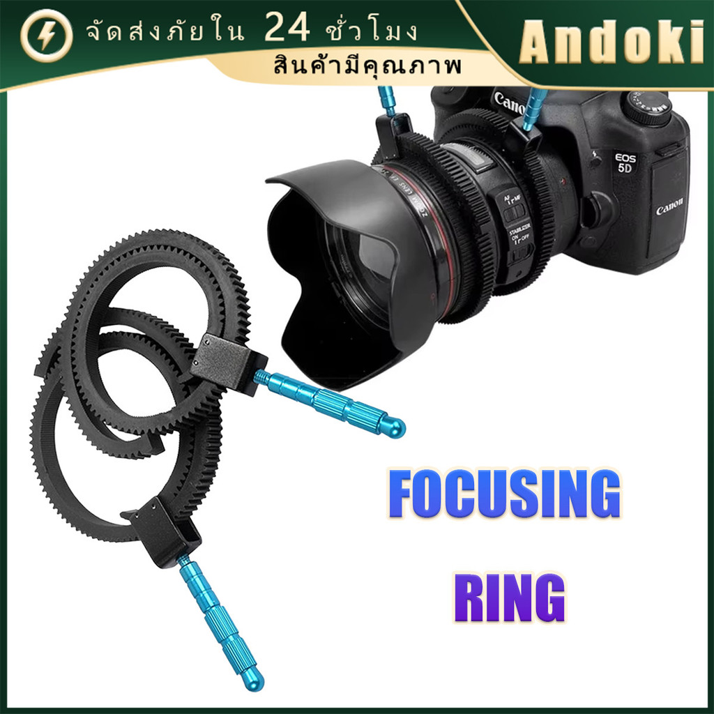 คูปองสุดคุ้ม！ Focus Ring อุปกรณ์กล้องถ่ายวิดีโอ โลหะอลูมิเนียม+ABS เฟืองรัดเลนส์ ปรับได้ง่ายซูม โฟกัสง่าย