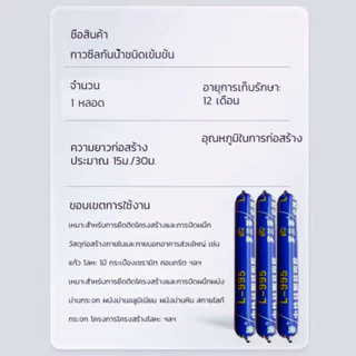 กาวซีลแลนท์ (เนื้อกาวสีดำ) ยาแนวรอยต่อ และอุดรอยรั่ว กาวแข็งแรง กันน้ำ ทนทานต่อการใช้งาน /2212