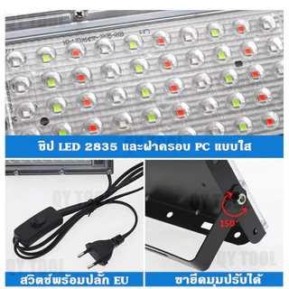 🚀ส่งด่วน ส่งไว🚀 ไฟสปอตไลท์ RGB กันน้ำ IP66 16 สีอ่อน ไฟหลากสีสันเหมาะสำหรับสนามหญ้ากลางแจ้ง