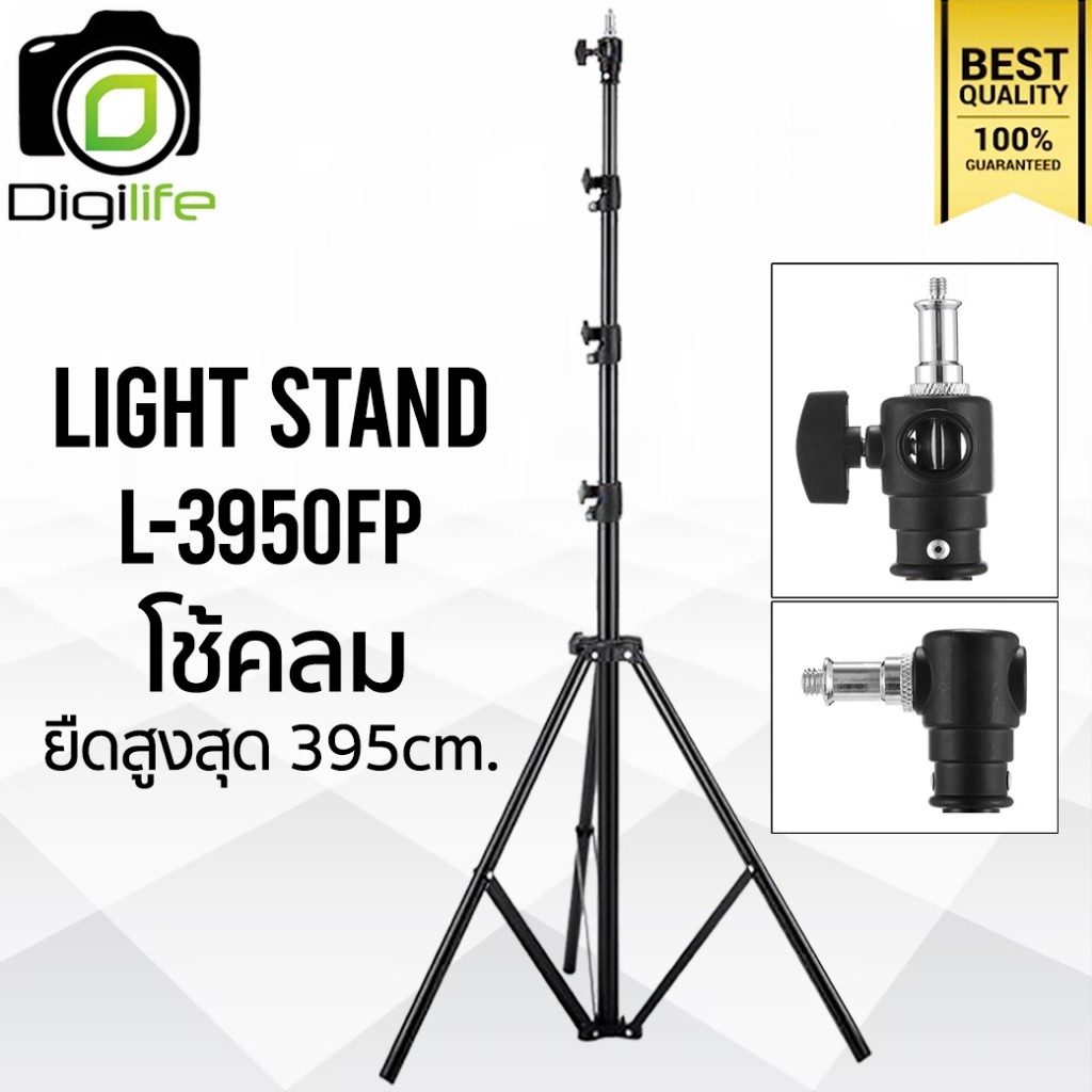 โล๊ะสต็อก**Digilife Light Stand L-3950FP ( L-3950 ) 395 cm. มีโช้คลม ขาตั้ง ขาตั้งตั้งไฟ ขาตั้งแฟลช เกรดA แข็งแรง ทนทาน