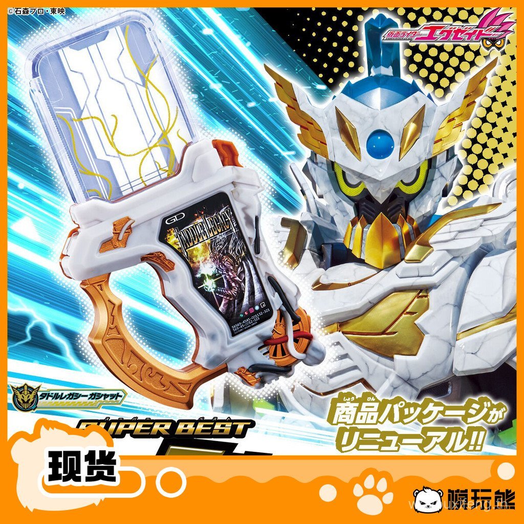 Model Play Bear Bandai DX SUPER BEST Saint Relic Cassette Explore Heritage Kamen Rider EA Ready Stoc