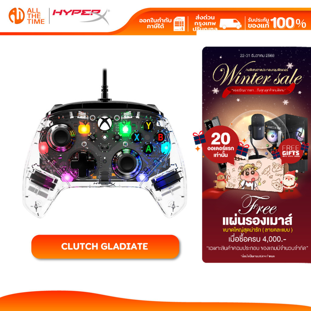 HYPERX CLUTCH GLADIATE RGB จอยเกมมิ่ง คอนโทรลเลอร์ RGB เกมมิ่งแบบมีสาย XBOX : 7D6H2AA