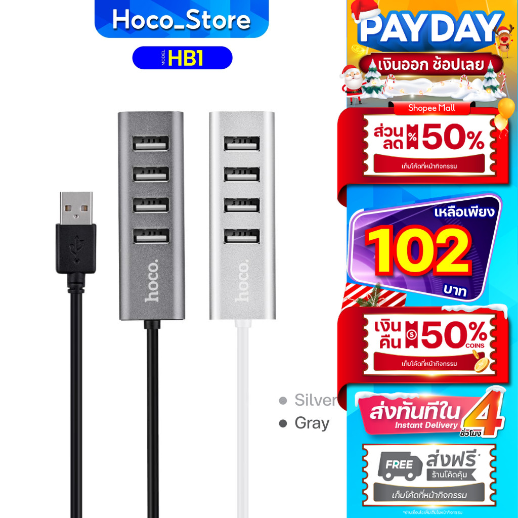 Hoco HB1 เเท้100% อุปกรณ์ ตัวแปลง เพิ่มช่อง HUB USB โหลด 480 Mbps Ports HUB / Type-C Hoco_Store.