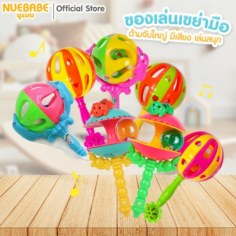 Nuebabe ของเล่นเขย่ามือด้านจับใหญ่ มีเสียง (ถุงตาข่าย)-2260