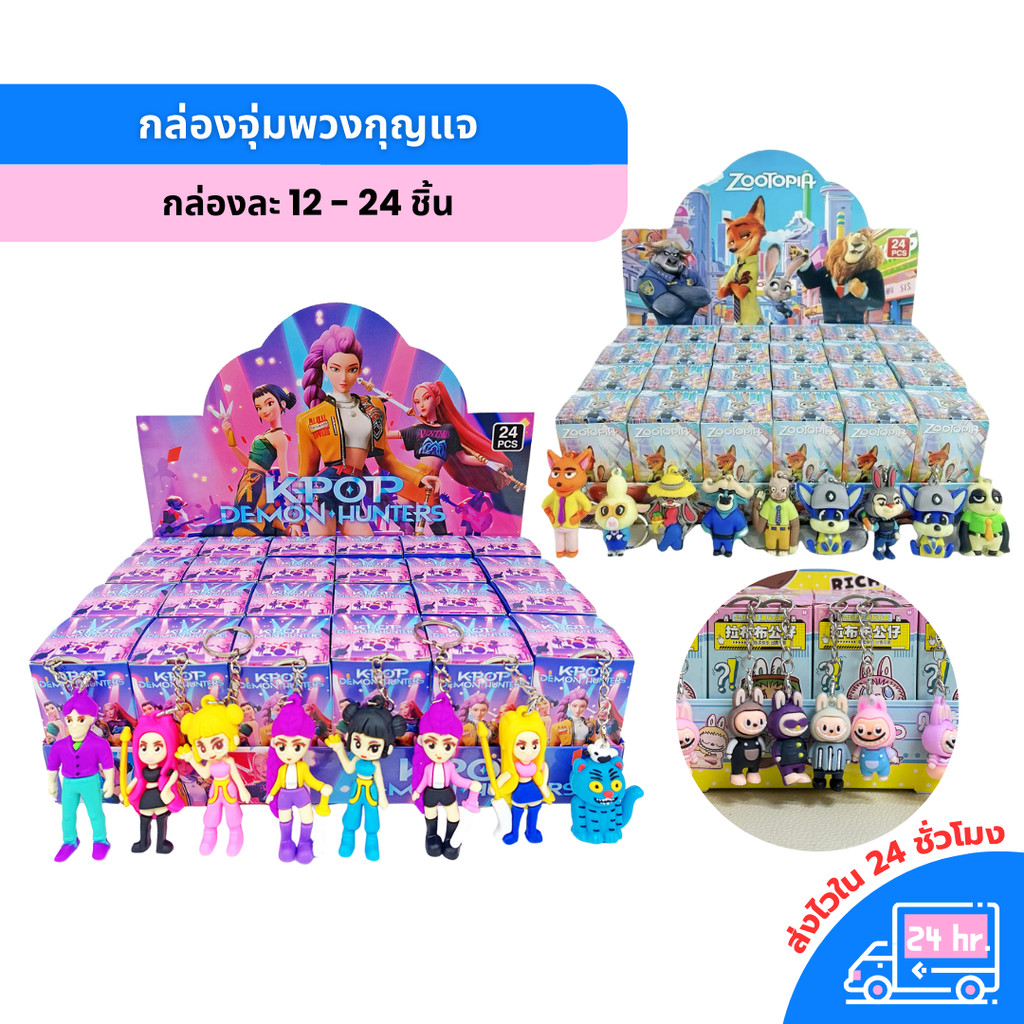 Soda Pop กล่องสุ่มพวงกุญแจ (ขนาดเล็ก-XL) พวงกุญแจ วัสดุคุณภาพสูง น้ำหนักเบา สวย ของขวัญ งานวันเด็ก