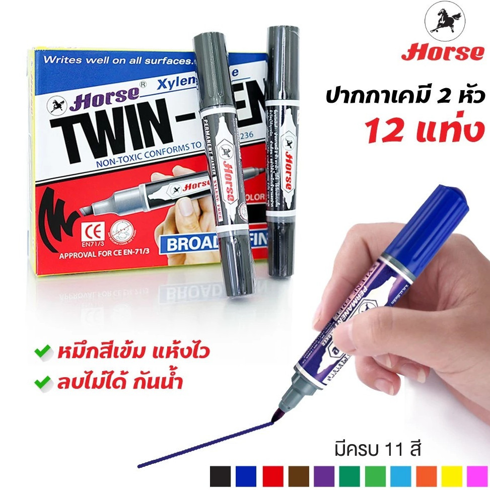 ปากกาเคมี ปากกาเมจิก 2 หัวตราม้า “สีน้ำเงิน, สีแดง, สีดำ” แพ็ค 10 ด้าม HORSE tip permanent marker