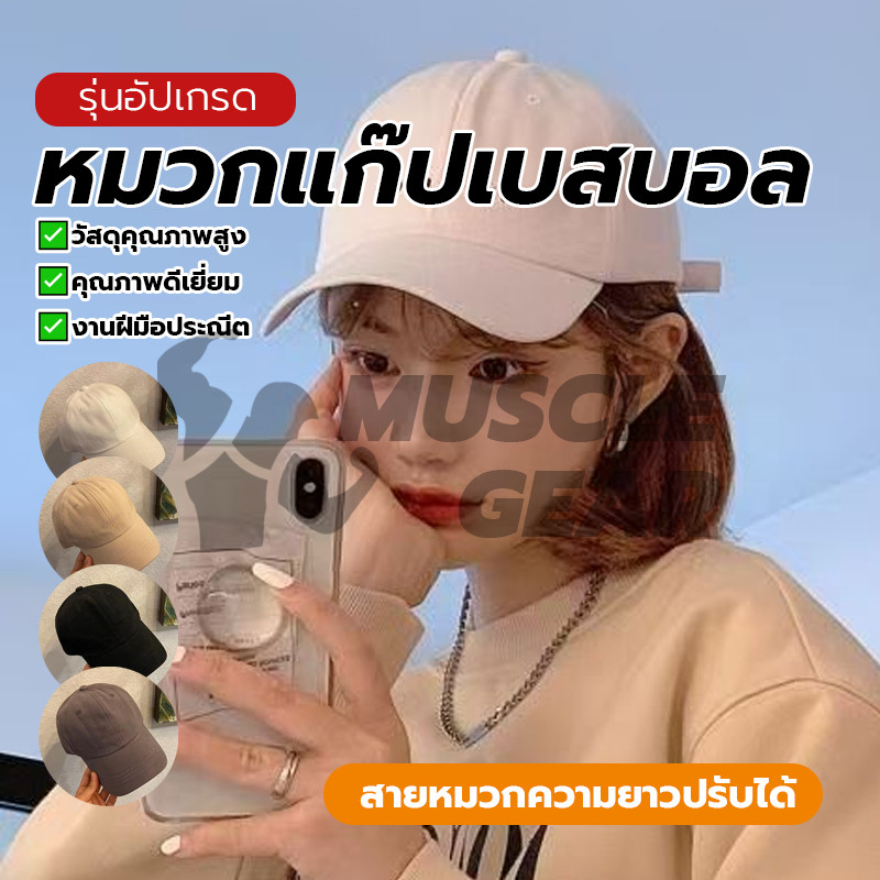 🔥หมวกแก๊ปเบสบอล หมวกกีฬาสี มีปีก ปรับขนาดได้  ใส่กันแดดใส่เที่ยว พกพาง่าย หลากหลายสี