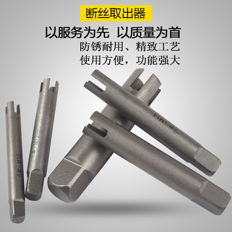 Broken Tap Extractor Broken Tap Extractor Tap Broken Tap Extractor M4-M2220251224