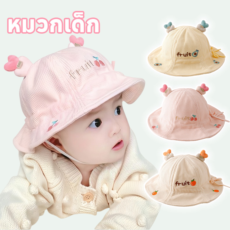 หมวกเด็ก หมวกบักเก็ตเด็ก มีสายรัดคางปรับได้ ลวดลายผลไม้น่ารัก สำหรับเด็ก 3-24 เดือนรอบศรีษะ 40-48cm