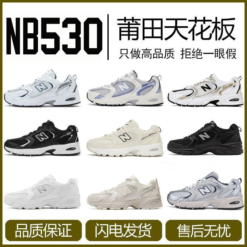 Putian Chunyuan NB New Bailun530Running Shoes Men's Women's Low-Top Retro Shoes530NB530