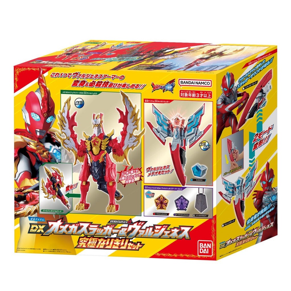 ใหม่ Bandai Ultraman Omega DX Omega Slugger & Valgenes Vargenes Narikiri Set