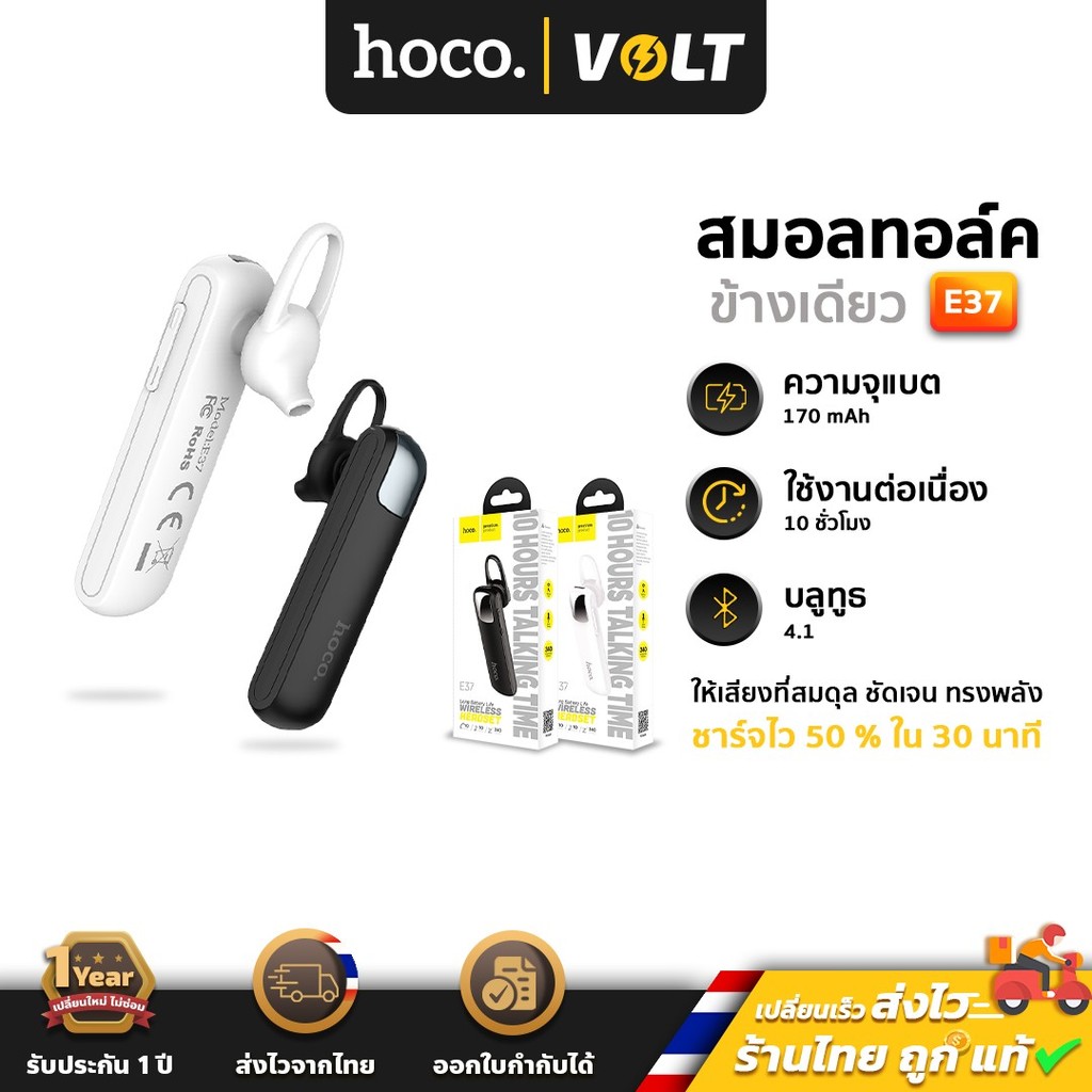 HOCO E37 หูฟังโมโน หูฟังบลูทูธ สมอลทอล์ค V4.1 แบตทนสแตนด์บายได้ 340ชม. คุยสายได้ต่อเนื่อง10ชม. hc3