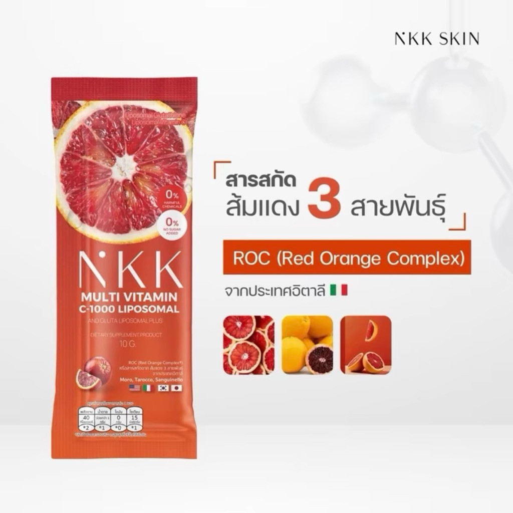 NKK เอ็นเคเค วิตามินซี 1000 ไลโปโซมอล แอนด์ กลูต้า ไลโปโซมอล พลัส Multi Vitamin C-1000 Liposomal Gluta Liposomal Plus - รูปที่ 2
