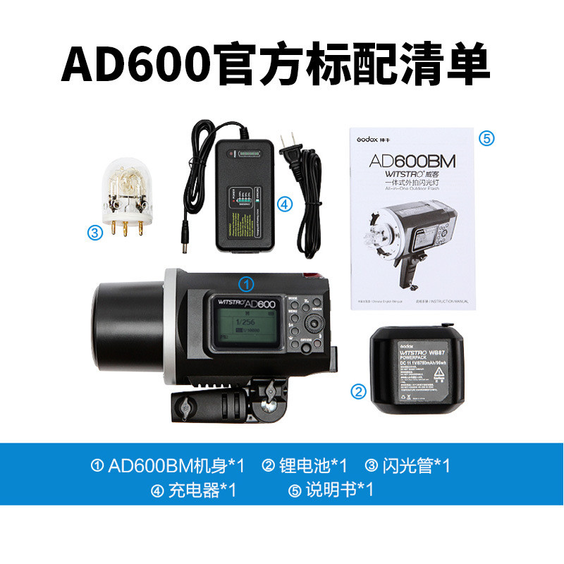 GODOX AD600BMII รุ่นที่สองไฟยิงกลางแจ้งการถ่ายภาพสตูดิโอ SLR ความเร็วสูงการซิงโครไนซ์ด้านใน GODOX