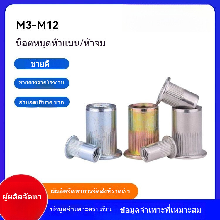 *NEW**NEW*หัวแบน หัวจม หมุด น็อต M3 M4 M5 M6 M8 M10 หัวเล็ก หกเหลี่ยม สแตนเลส