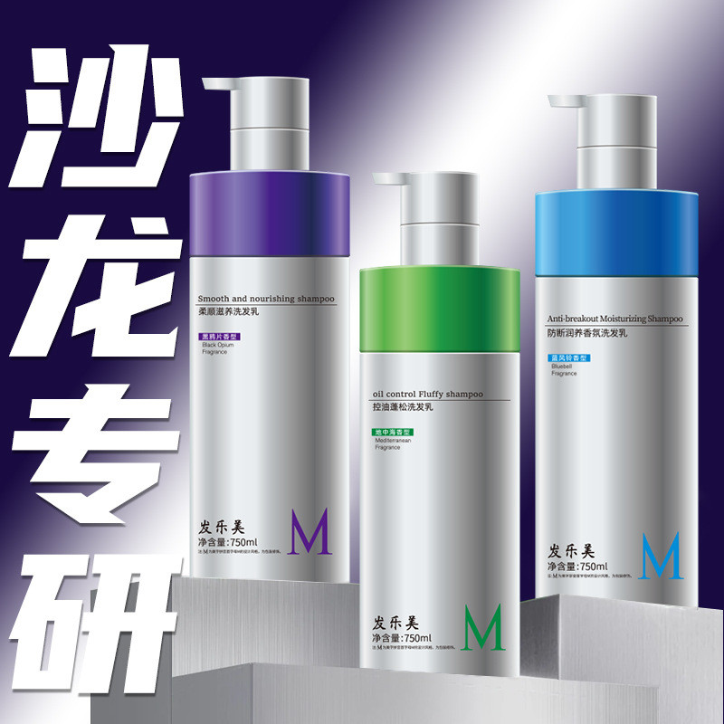 Fluffy Shampoo Body Wash Oil Control Refreshing Improving Conditioner Frizz Fluffy Wash Set/zhutou12