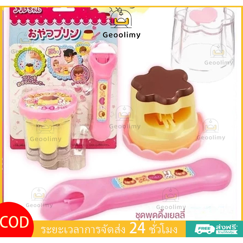 ของเล่นมินิพุดดิ้ง เป็นมิตรกับสิ่งแวดล้อม บ้านจำลองสำหรับเล่นโต้ตอบระหว่างพ่อแม่และลูก ปลอดภัย