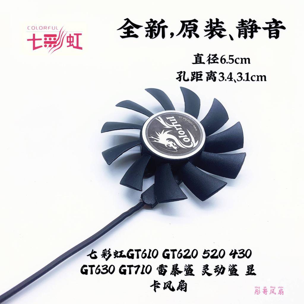 สี Rainbow GT610 GT620 520 430 GT630 GT710 Thunderstorm Shark พัดลมการ์ดกราฟิกฉลามอัจฉริยะ