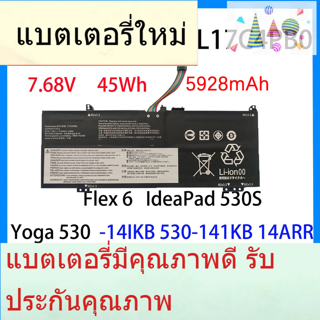 สำหรับ Air Shinshin 14 15 IKBR ARR L17C4PB0 L17M4PB0 แบตเตอรี่แล็ปท็อป