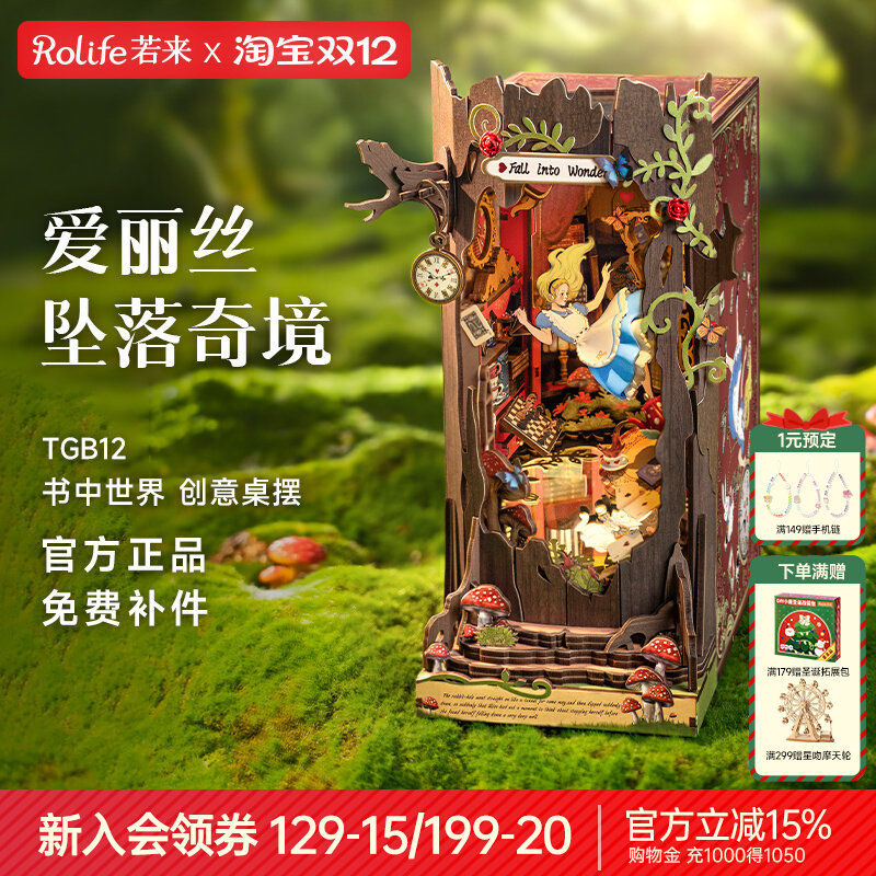 Rolife rolife rolife rolife ตก wonderland bookend กระท่อม diy ประกอบทําด้วยมืออาคารบล็อกปริศนาของขวั