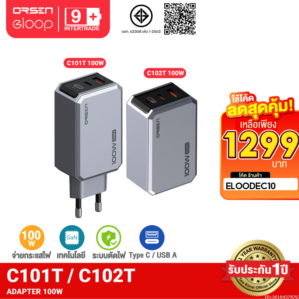 [1299บ.โค้ดคุ้ม] Orsen by Eloop C101T C102T GaN Charger 100W หัวชาร์จ PD QC PPS Type C adapter ชาร์จเร็ว มอก.