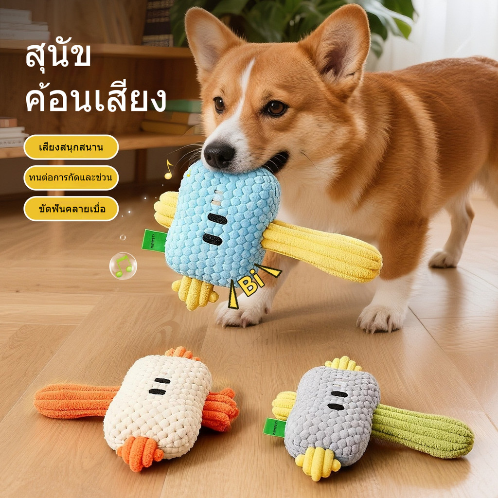ของเล่นค้อนขนสัตว์สำหรับสัตว์เลี้ยง เล่นเองคลายเครียด