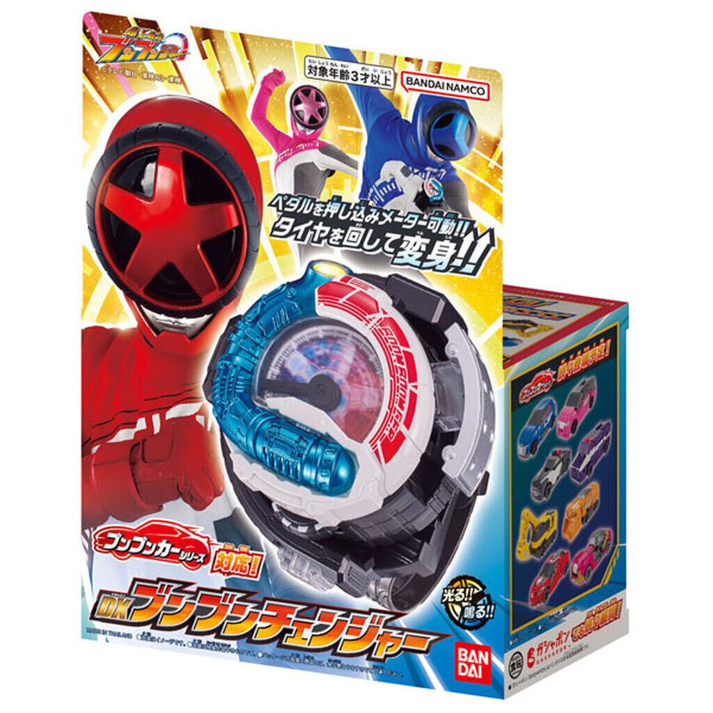 Dx BoonBoomger Charger ที่แปลงร่าง มือ1 sentai