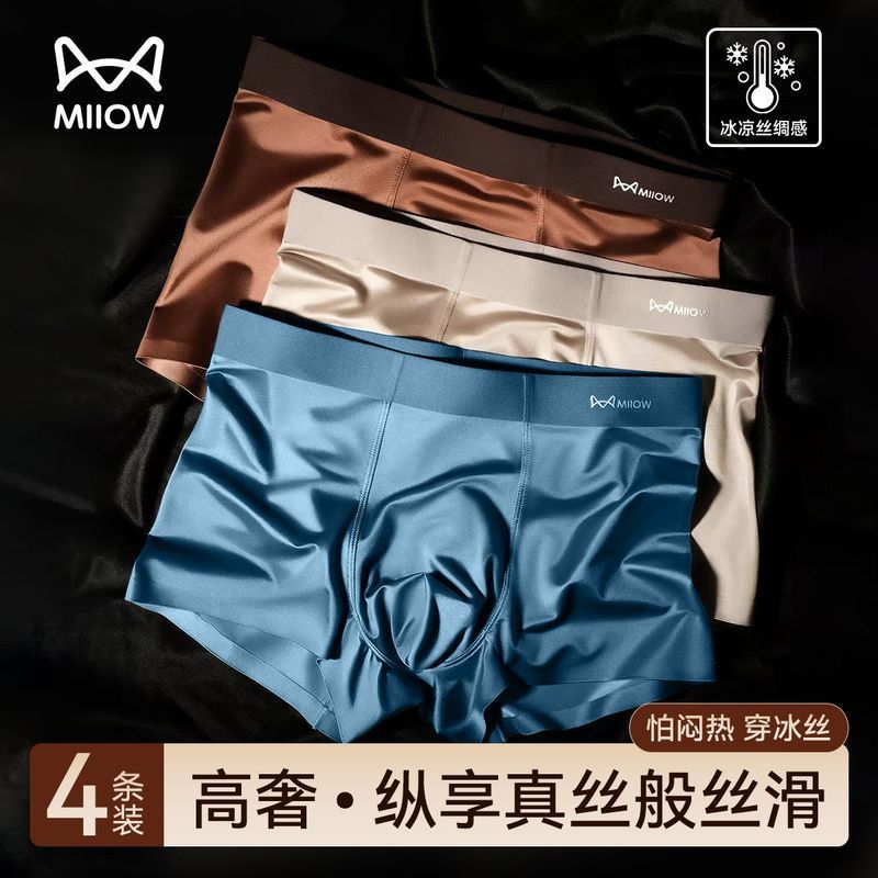 猫人男士内裤冰丝高奢缎面夏季透气抗菌四角裤男生无痕平角裤12.27Cat Man Men's Underpants Ice Silk High Luxury Satin Summer Breathab