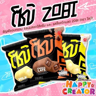 ขนมธัญพืชอบกรอบ โซบิ (ZOBI) รสนม และ ช็อคโกแล็ต ขนมของ 