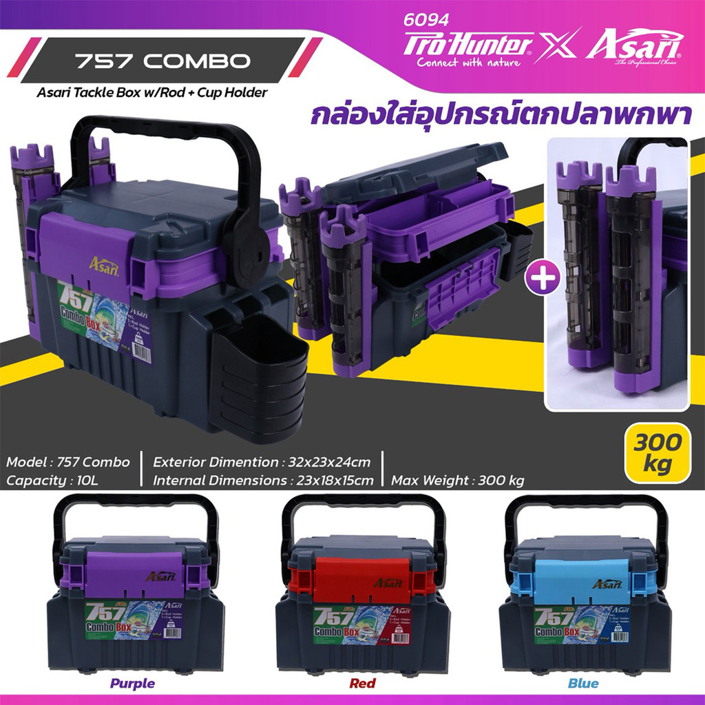 กล่องเก็บอุปกรณ์ Asari 757 Combo Fishing Box