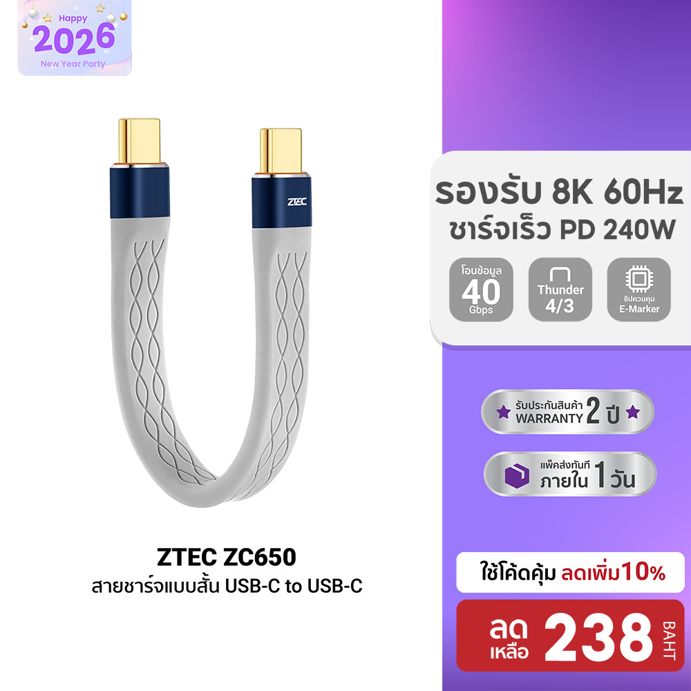 [ลดเหลือ 238] ZTEC ZC650 สายชาร์จแบบสั้น USB-C to USB-C Thunder 4/3 , USB 4 เชื่อมต่อภาพสูงสุด 8K -2