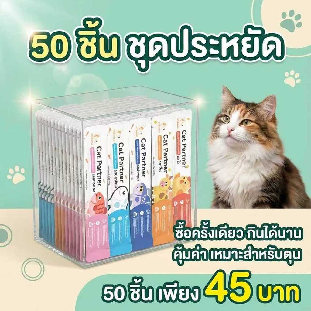 🔥 ลดแรงสุดคุ้ม! Ketzuzu ขนมแมวเลีย 17g 🐱 [50 ซอง] เนื้อนุ่ม ชุ่มฉ่ำ อร่อยทุกคำ