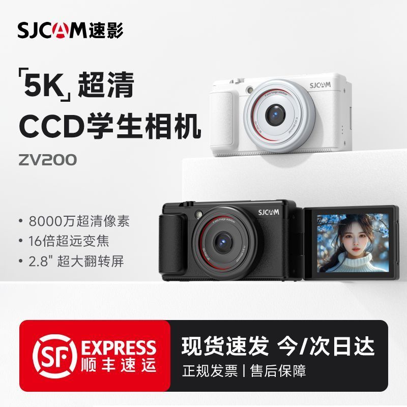 SJCAM Speed Shadow ZV200CCD 5K กล้องนักเรียนย้อนยุคที่ชัดเจนเป็นพิเศษ Campus ของขวัญดิจิตอลการถ่ายภา