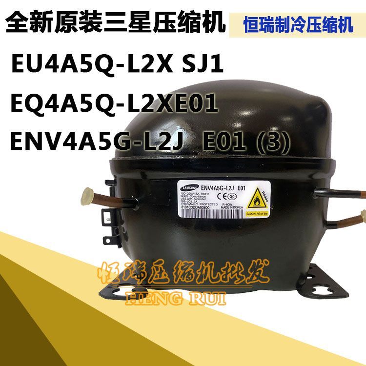 คอมเพรสเซอร์ Samsung รุ่น ENV4A5G-L2J EQ4A5Q-L2X EU4A5Q-L2X ของแท้