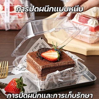 กล่องเค้กพลาสติกใส PET ฝาล็อคแน่น ชุด 50 ใบ กล่องขนม เบเกอรี่ ใส่อาหาร แบบพกพา สำหรับร้านค้า