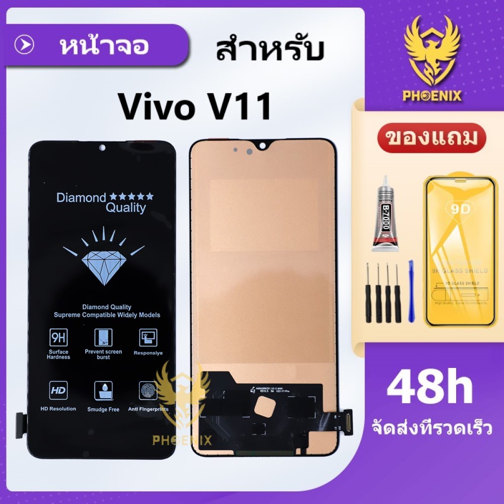 หน้าจอ LCD ใช้สำหรับVivo V11จอพร้อมทัชกรีน แถมฟิล์มกันแตก+ชุดไขควงกับกาวติดหน้าจอ รับประกัน 99 วัน