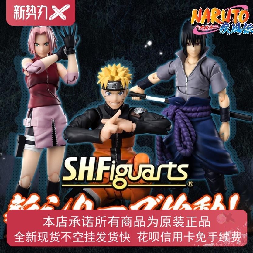 พร้อมสต็อก Bandai SHF Naruto Shippuden Naruto Sasuke Sakura Kakashi Shikamaru Hinda Tsuno