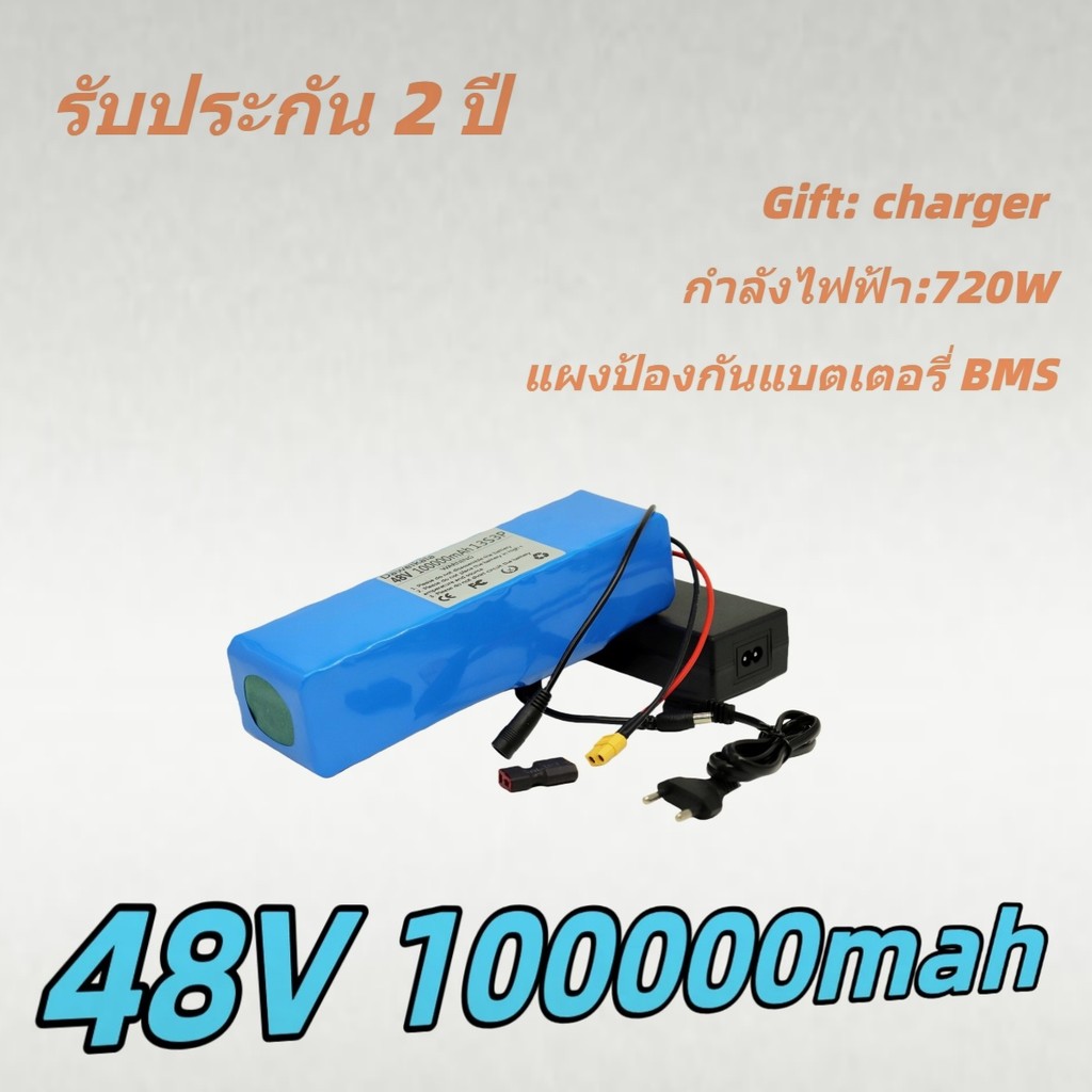 แบตเตอรี่ลิเธียม 48V 48Ah สำหรับ E-bike 54.6V พร้อม BMS