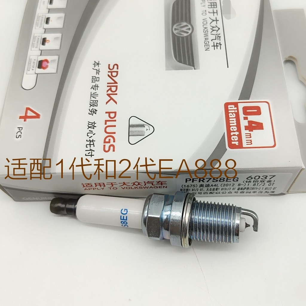 รุ่นที่ 2 EA888 Tikan Passat Hao Rui Ye Di Meiteng CC1.8 T2.0 T หัวเทียนอิริเดียม Turbocharged