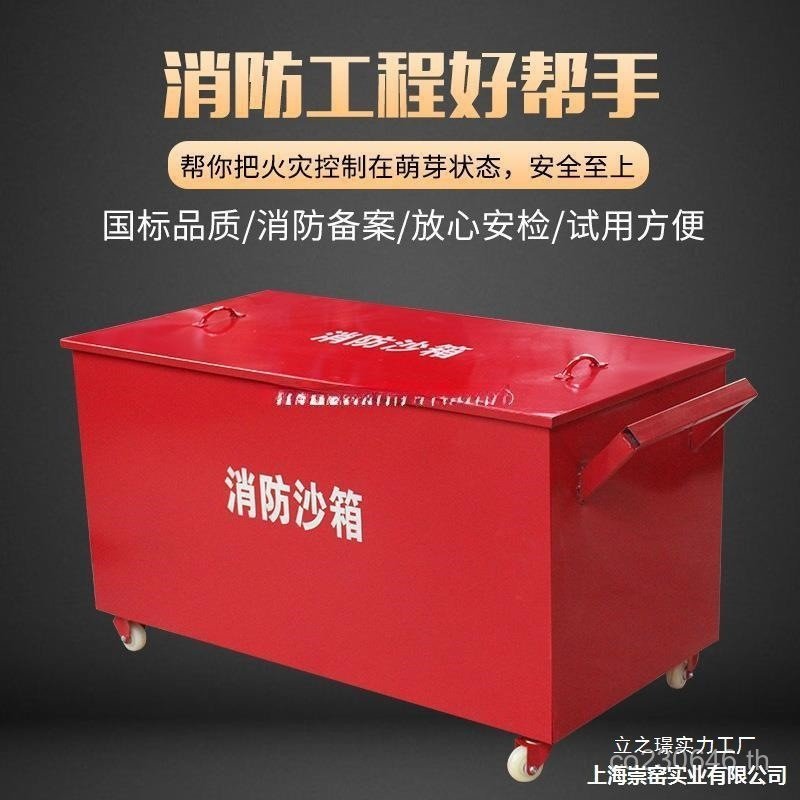 Fire Extinguishing Sandbox อุปกรณ์มือถือ Sandbox Fire Sandbox Sandbox Sandbox 119 กล่องสแตนเลส Anti-