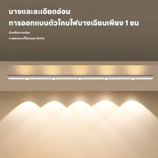 ไฟเซ็นเซอร์ โคมไฟ LED แถบไฟ LED เซ็นเซอร์อัตโนมัติ 3 สี แบบชาร์จ USB+กาวในตัว (ห้องครัว/ห้องนอน/ตู้เสื้อผ้า)