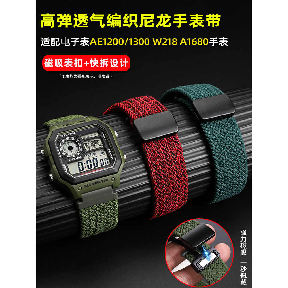 ZI8A เหมาะสําหรับ Casio AE1200/1300 SGW400 AQ-150W ถักไนลอนยืดหยุ่นสายรัดแม่เหล็ก ZI8A