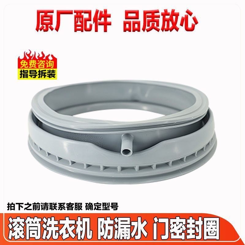 ซีลประตู สำหรับเครื่องซักผ้า Siemens/Bosch รุ่น iQ100/iQ300/iQ500/iQ700