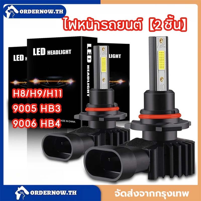 【2 ชิ้น】ไฟหน้ารถยนต์ 9005 HB3 / 9006 HB4 12-24V 6000K COB ไฟหน้ารถ LED H11 หลอดไฟตัดหมอกเทอร์โบ LED สว่างมาก H8/H9/H11