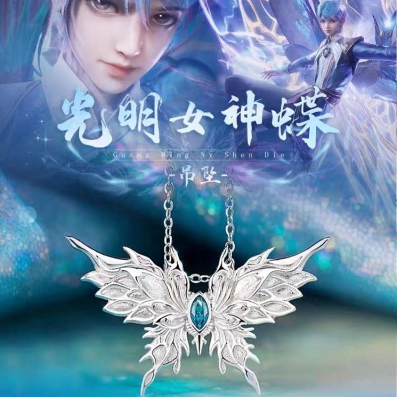 Douluo Dalu 2 Peerless Tang Sect สร้อยคอ, อะนิเมะจีนเฉพาะอินเทรนด์, Tang Wtong, เทพธิดาแห่งจี้ผีเสื้