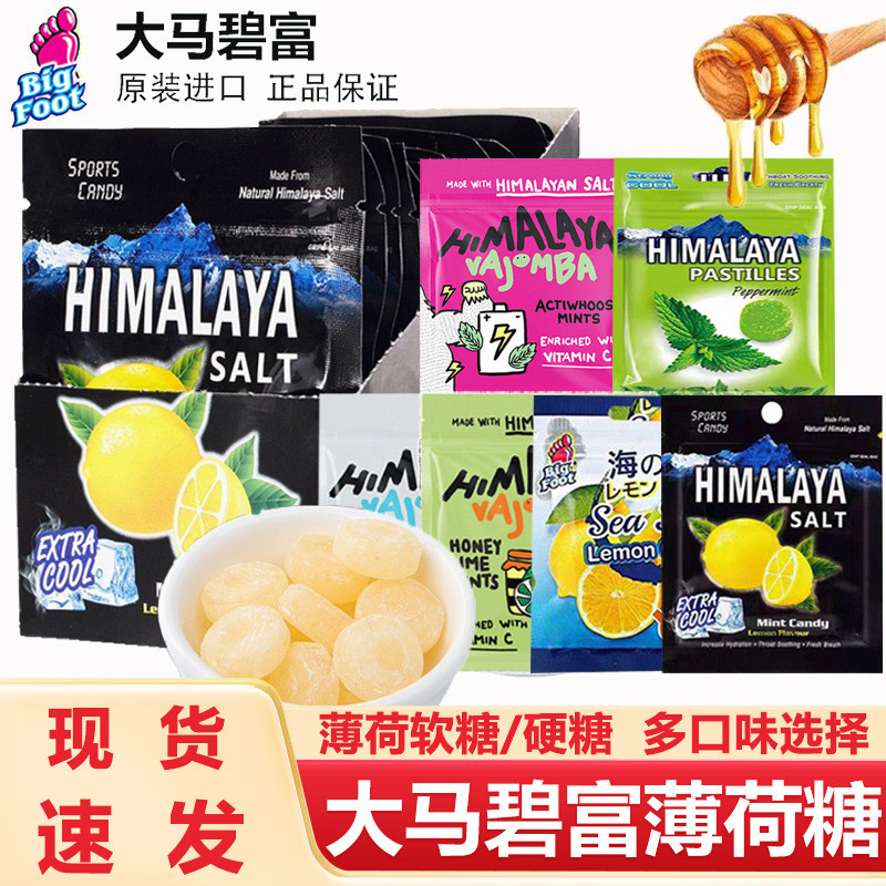 Malaysia Damabifu Brand Salted Lemon Mint Candy เกลือทะเลคอร์เซ็ตเฮลายาเกลือลูกอม