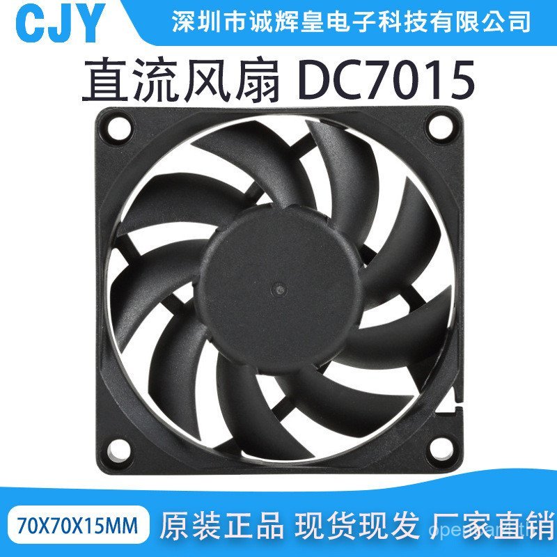 โรงงานขายตรง DC7015 DC พัดลมระบายความร้อน 7015 Oily 5V 12V 24VCPU พัดลมหม้อน้ํา