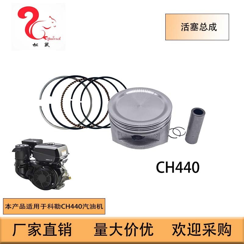 เหมาะสําหรับ Kohler Kohler CH440 เครื่องยนต์เบนซิน CH440 ลูกสูบ Assy CH440 ลูกสูบ Assy
