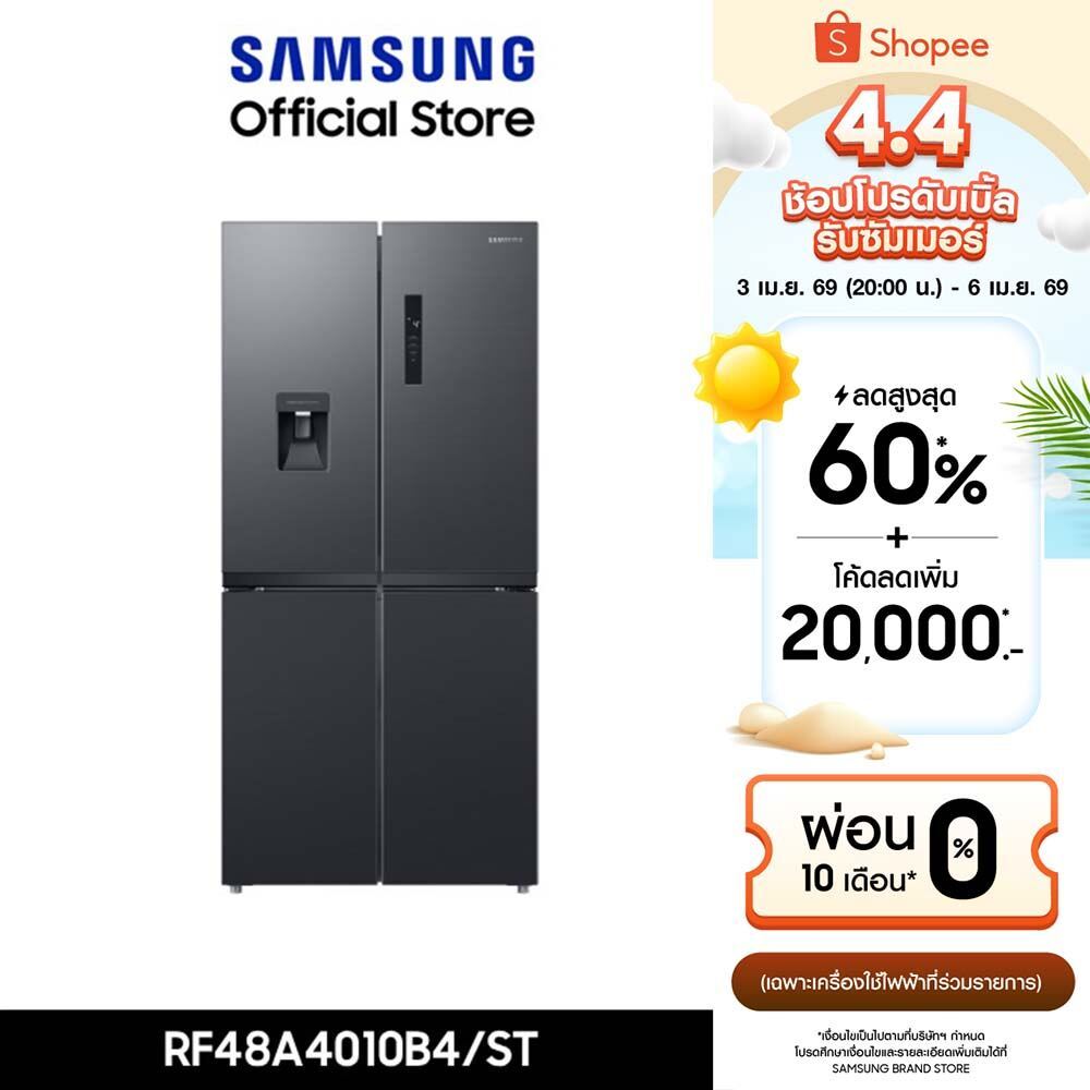 [Pre จัดส่งฟรี] Samsung ตู้เย็น Side by Side Multi Door 488 ลิตร/17.2 คิว RF48A4010B4/ST พร้อมด้วย Twin Cooling Plus™