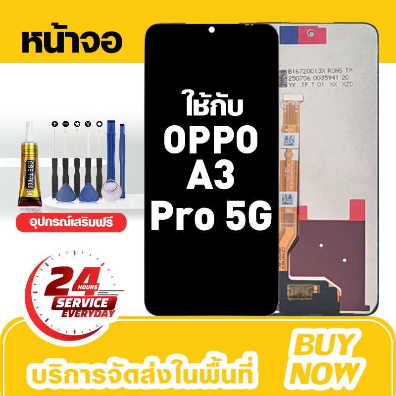 อะไหล่หน้าจอ LCD สำหรับ Oppo A3 Pro 5G จอใหม่เอี่ยม 100% ชุดหน้าจอ สำหรับรุ่น ออปโป้ a3 pro ชุดเครื่องมือฟรี